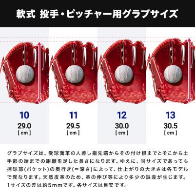 軟式用【ミズノ直営限定】Buw League 復刻グラブ【投手用／サイズ12