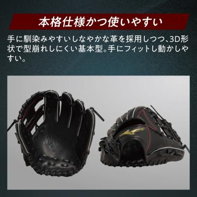 ジュニア軟式用MZ Softer(エムジーソフター)【オールラウンド用