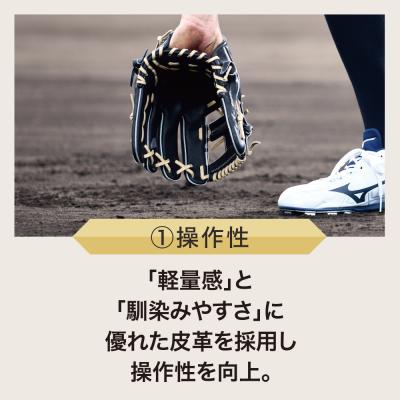 ジュニア軟式用【グローバルエリート】プロフェッショナルセレクション