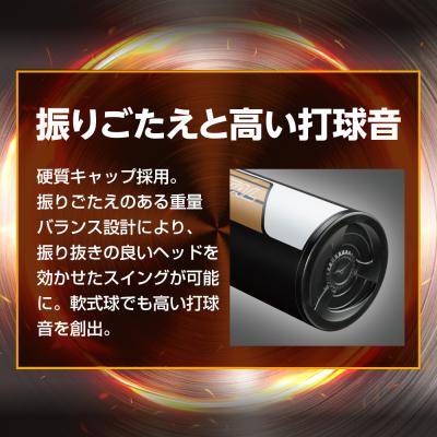 軟式用ホットメタル トップ(金属製／84cm／平均780g)|1CJMR17884