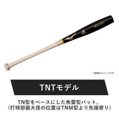 硬式用【ミズノ直営限定／ミズノプロ】ロイヤルエクストラ メイプル