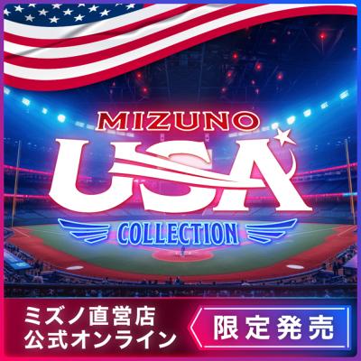ミズノ直営限定／ミズノプロ】アームガード(左右兼用)ネオンカラー