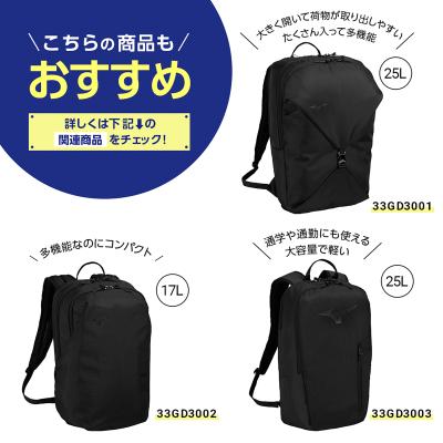 バックパック(20L)|33GD3004|バックパック|バッグ|ミズノ公式オンライン