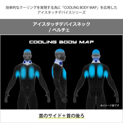 【あっ!】アイスタッチデバイス ネック/ペルチェ デバイス中古 Amazon.co.jp: [Mizuno] ミズノ ワーク 作業着 猛暑対策 アイス