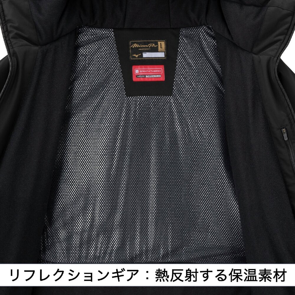 予約／ミズノ直営店限定／ミズノプロ／保温素材／吸湿発熱