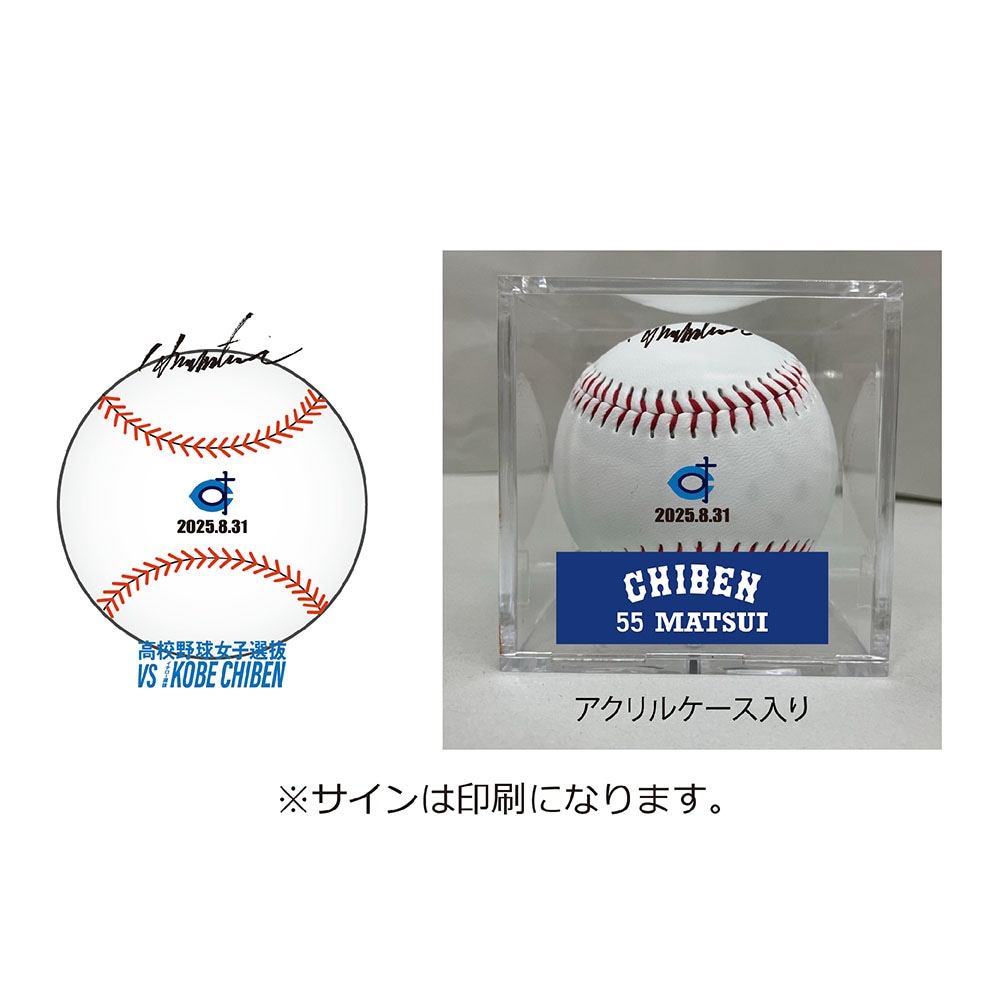 KOBE CHIBEN サインボール(55番／松井秀喜)|16JRAA0555|イベントグッズ