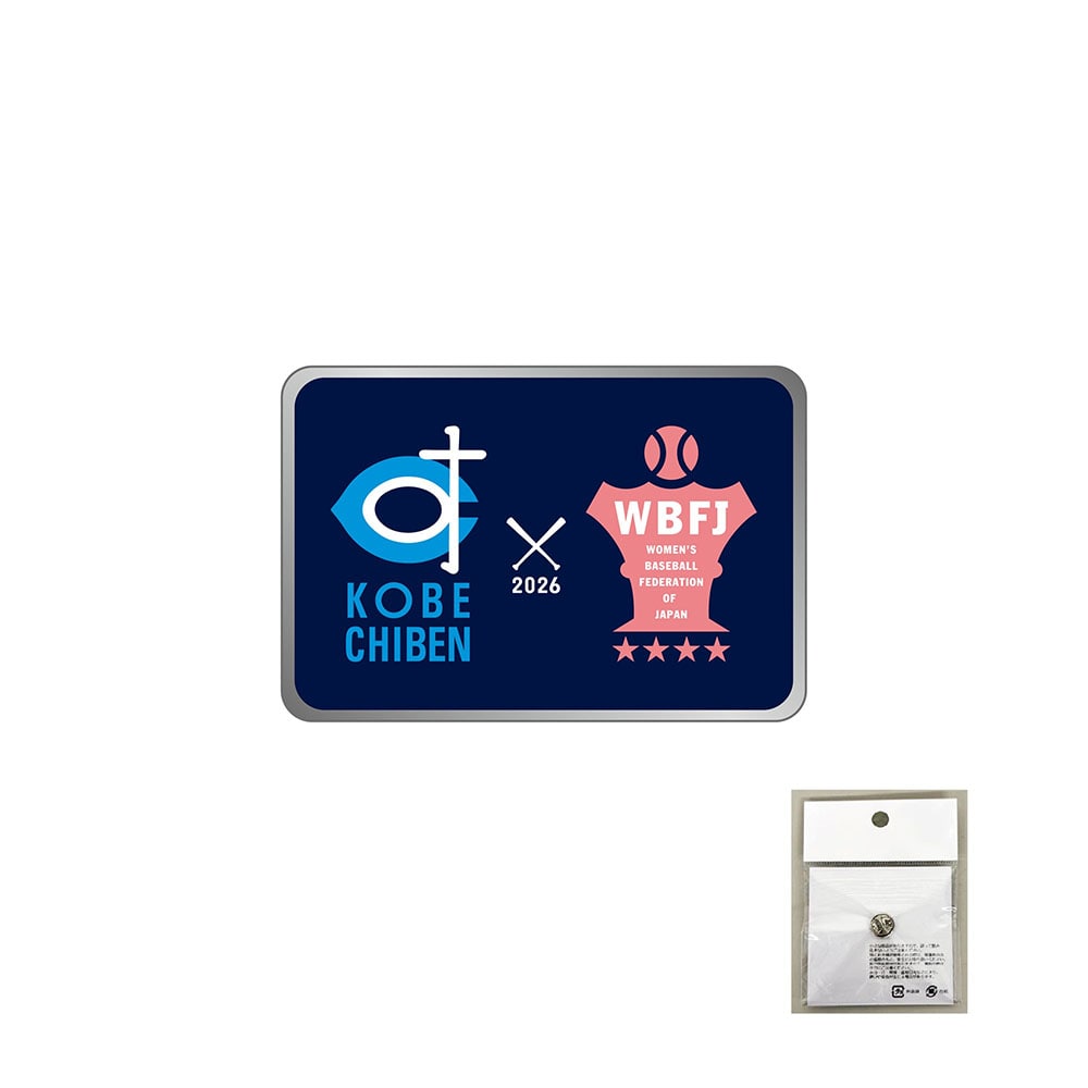 数量限定／KOBE CHIBEN 2026】ピンバッジWBFJ|16JRSAC800|イベント