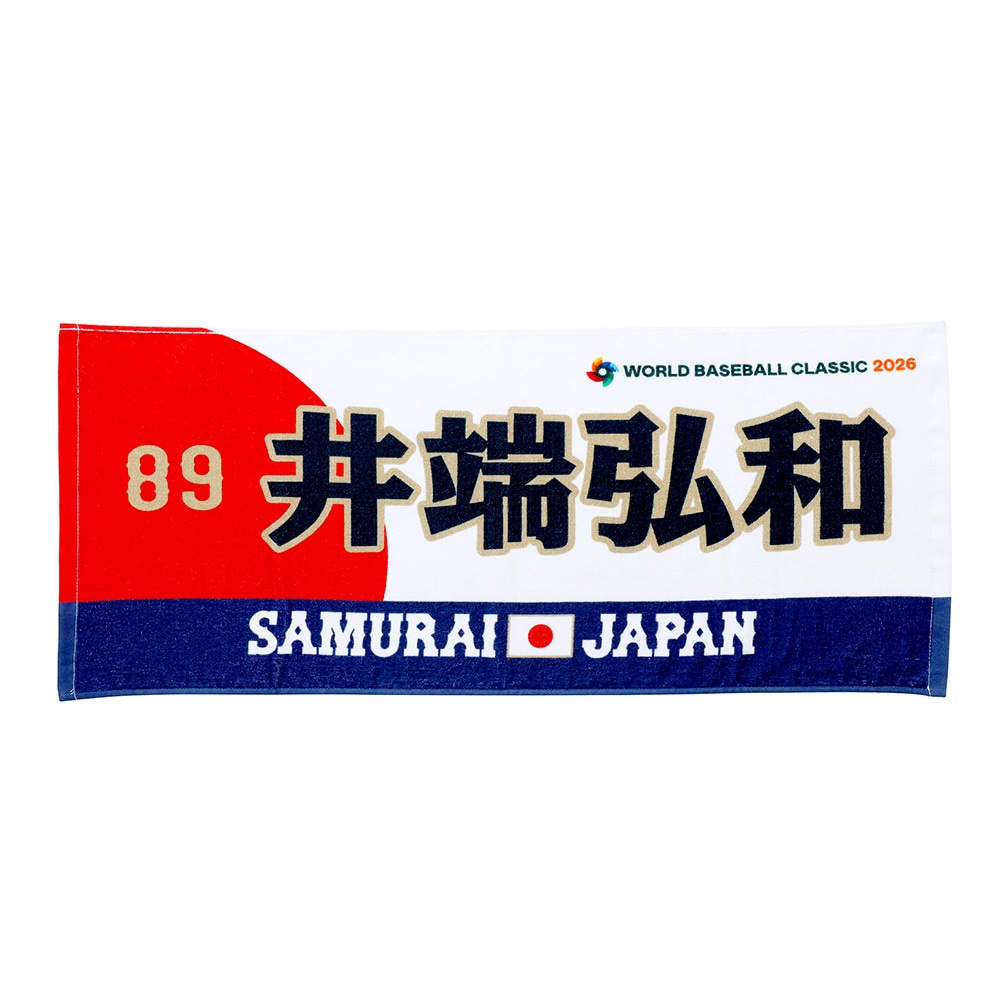 予約】2026WBC 応援フェイスタオル／選手名・番号入り|16JRXJ96|侍