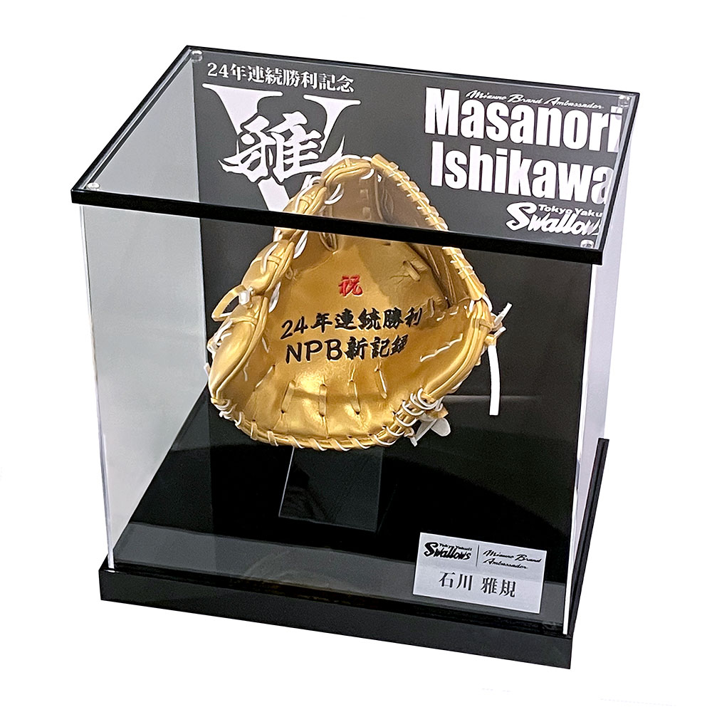 mizuno ヤクルト 石川雅規 Lサイズ サイン入り ミズノ 数量限定／受注生産／ミズノ直営限定】石川雅規投手 24年連続勝利記念