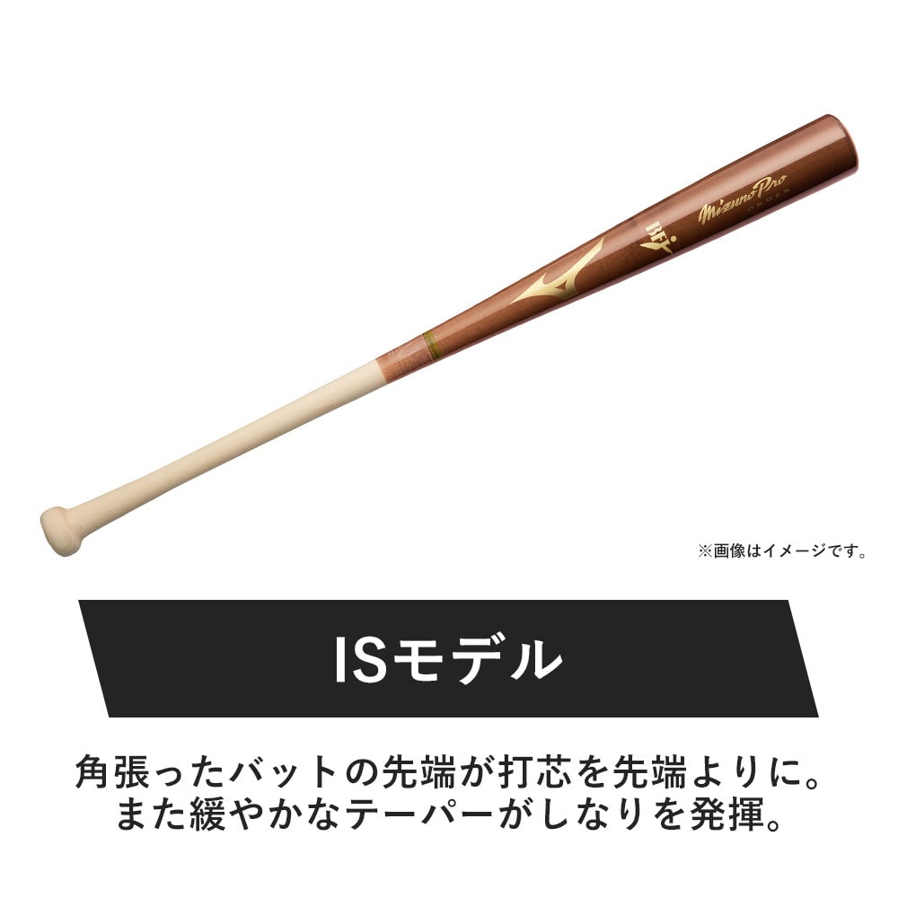 硬式用プロフェッショナル(木製／84cm／平均890g)|1CJWH17502|バット