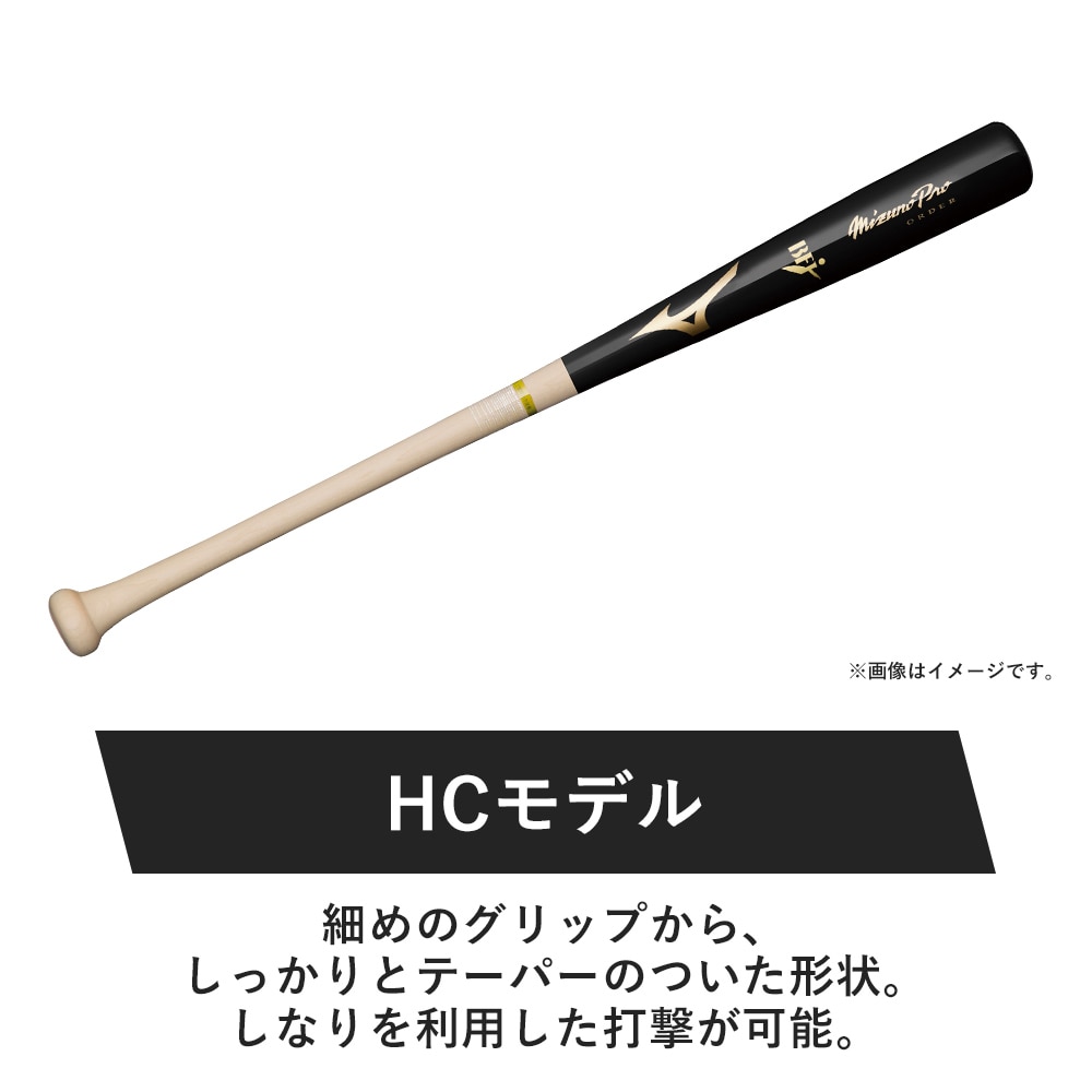 硬式用プロフェッショナル(木製／84cm／平均890g)|1CJWH17515|バット