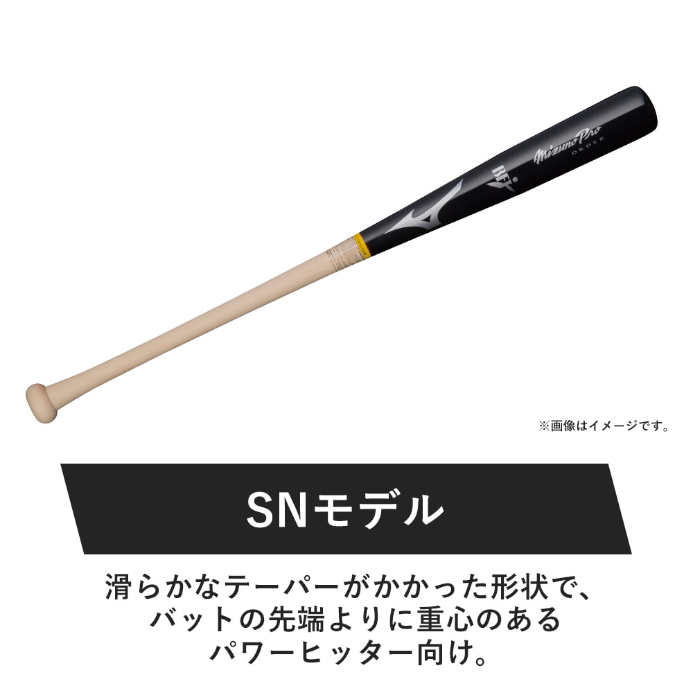 硬式用プロフェッショナル(木製／84cm／平均890g)|1CJWH17516|バット