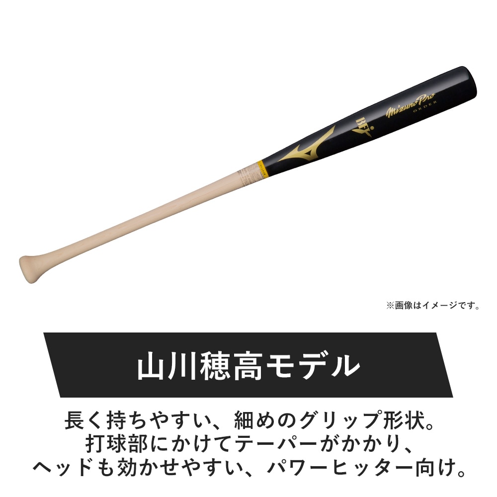 硬式用プロフェッショナル(木製／84cm／平均890g)|1CJWH17517|バット