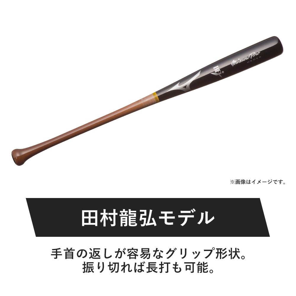 硬式用プロフェッショナル(木製／84cm／平均890g)|1CJWH17519|バット