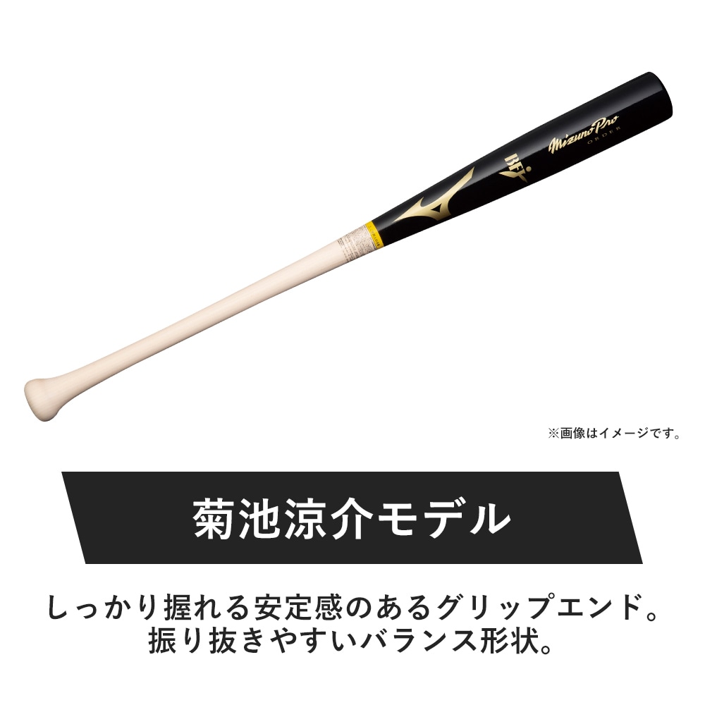 硬式用プロフェッショナル(木製／84cm／平均890g)|1CJWH17540|バット