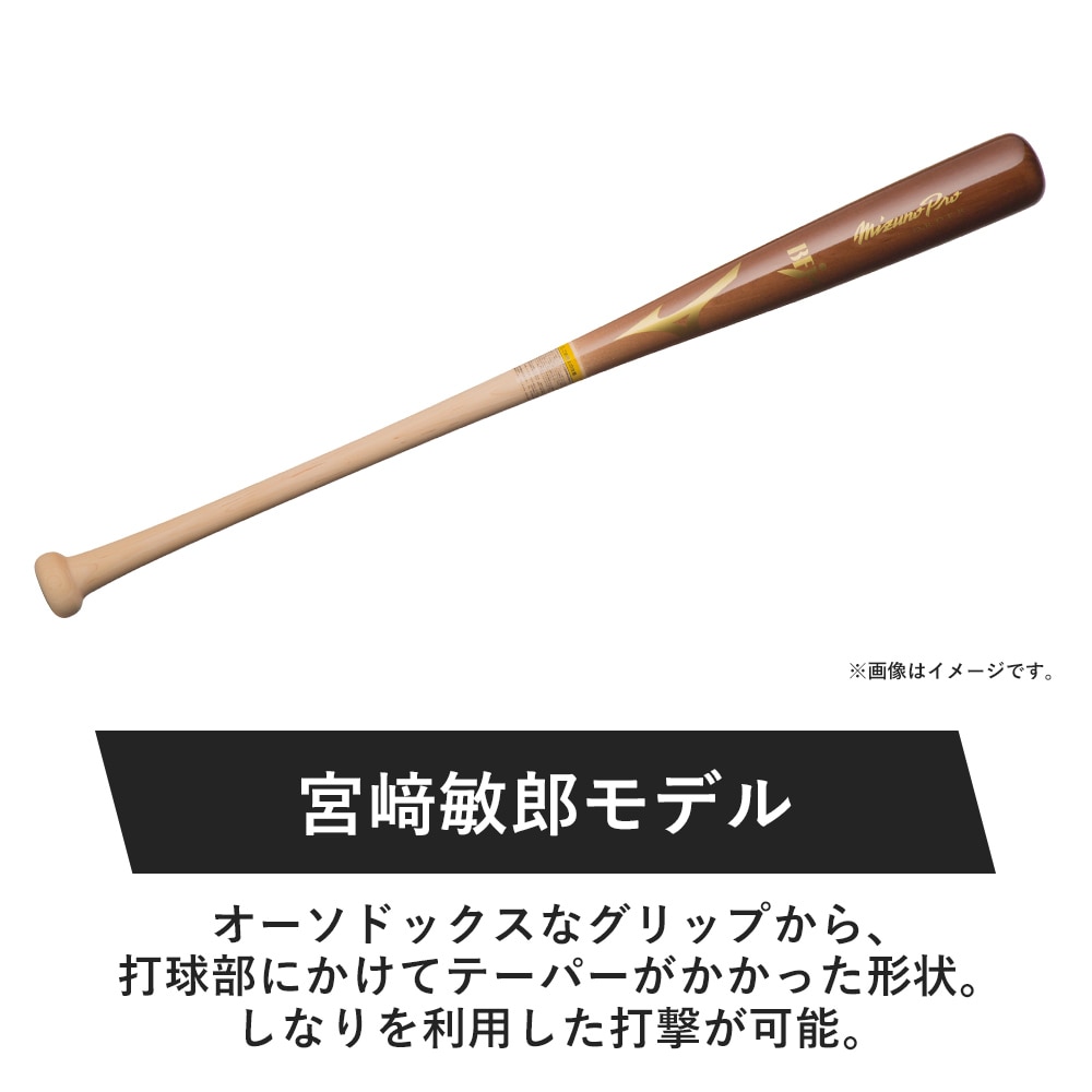 硬式用プロフェッショナルJP メイプル(木製／85cm／平均860g／ダイナ