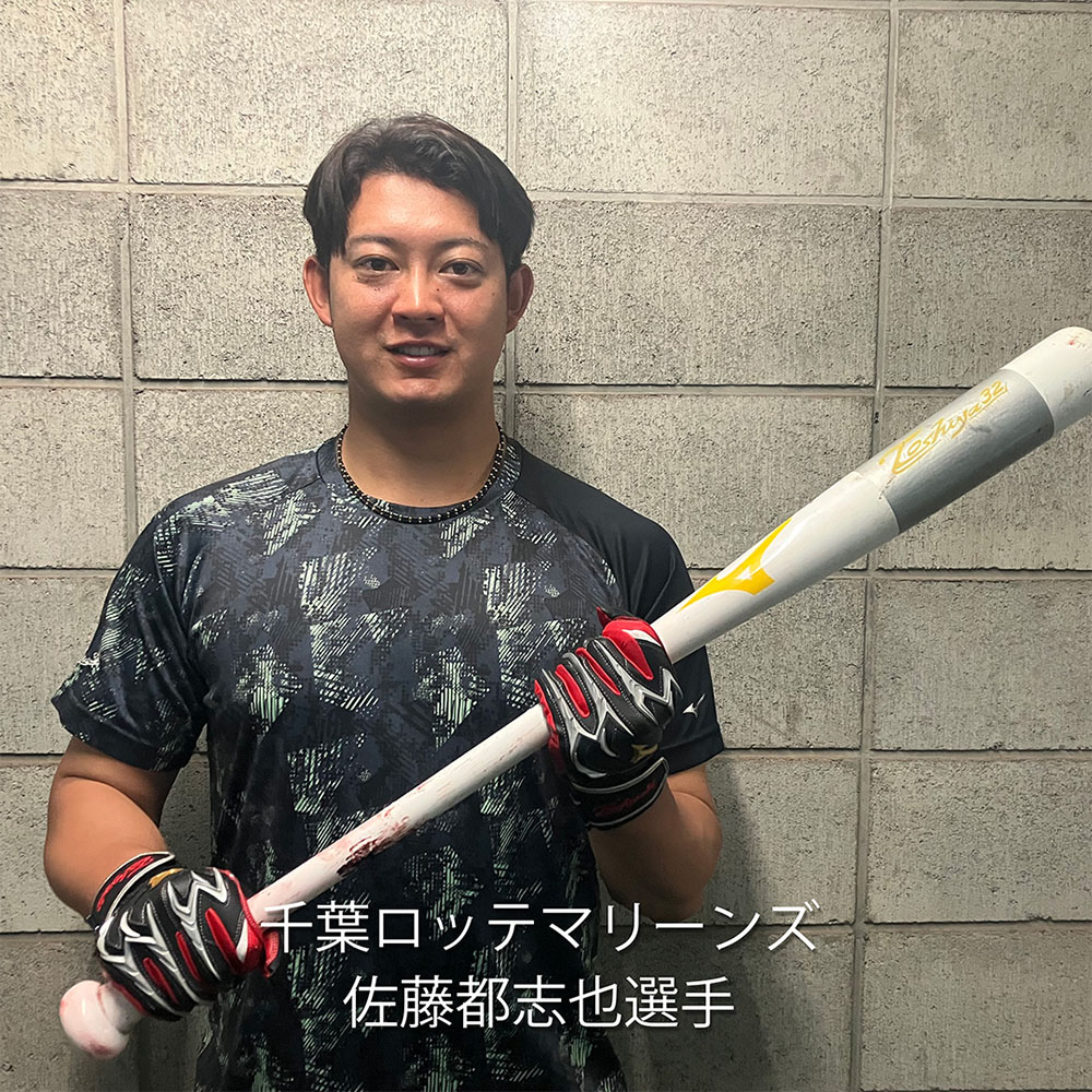 硬式用【ミズノ直営限定】プロフェッショナルJP メイプル ブランド