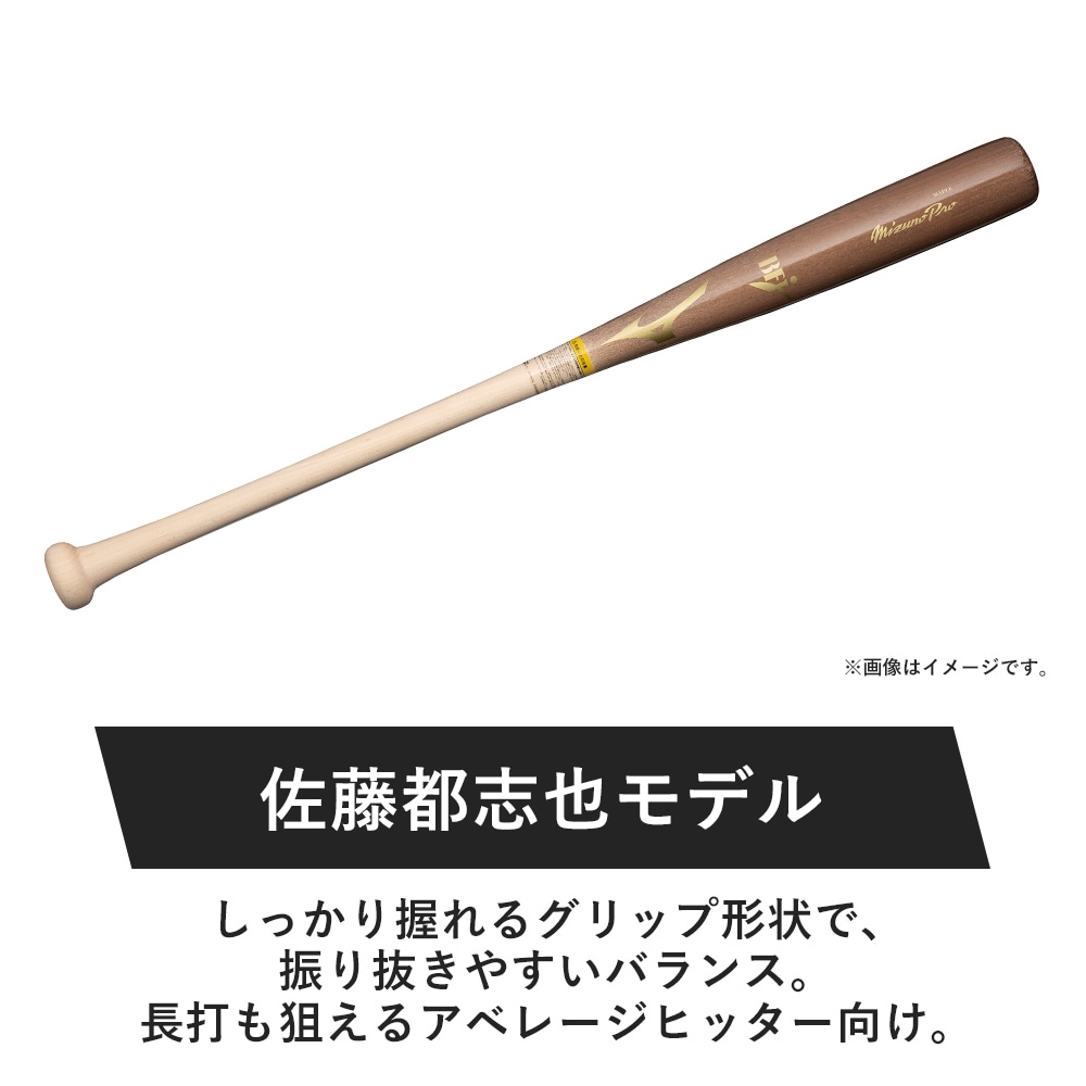 硬式用【ミズノ直営限定】プロフェッショナルJP メイプル ブランド