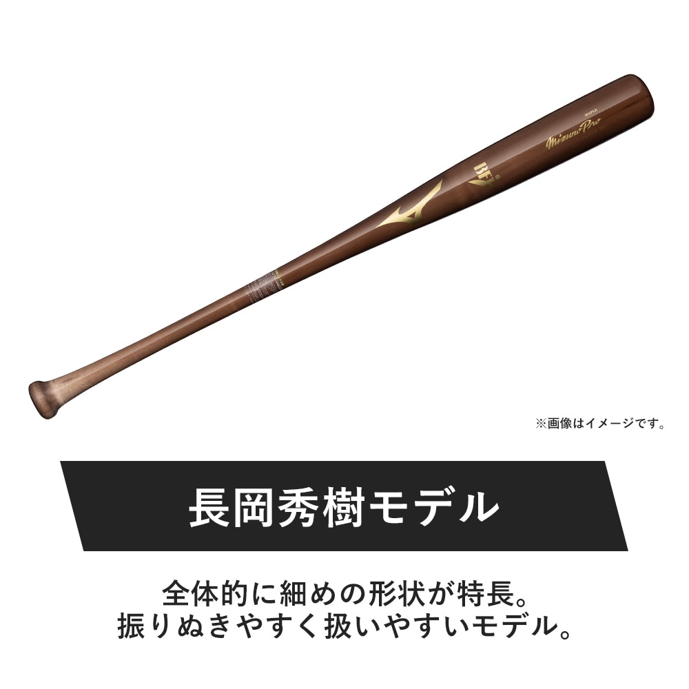 軟式用プロフェッショナルセレクション(木製／85cm／平均780g／ダイナ