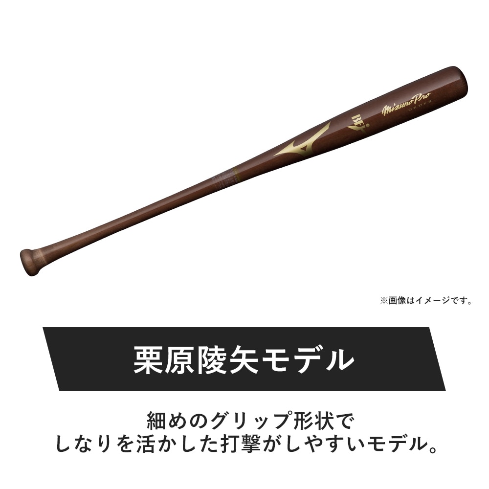 小学生軟式用打撃可トレーニング プロフェッショナルW(木製／76cm