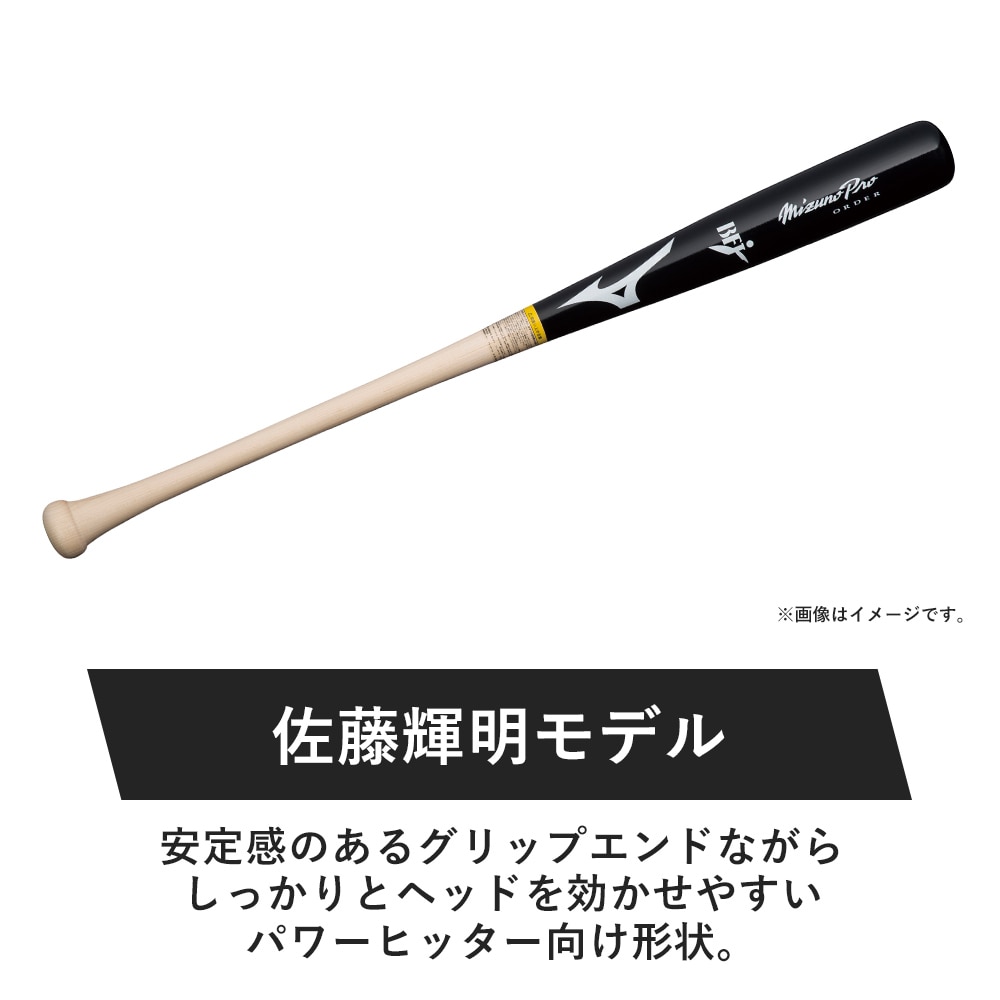 打撃可トレーニング プロフェッショナルW(木製／84cm／平均950g