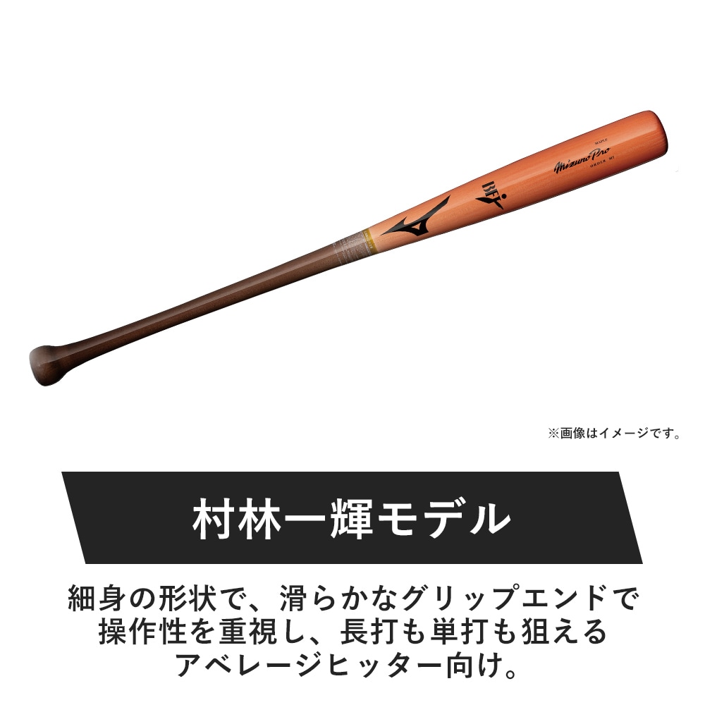 小学生軟式用プロフェッショナルセレクション(木製／80cm／平均680g