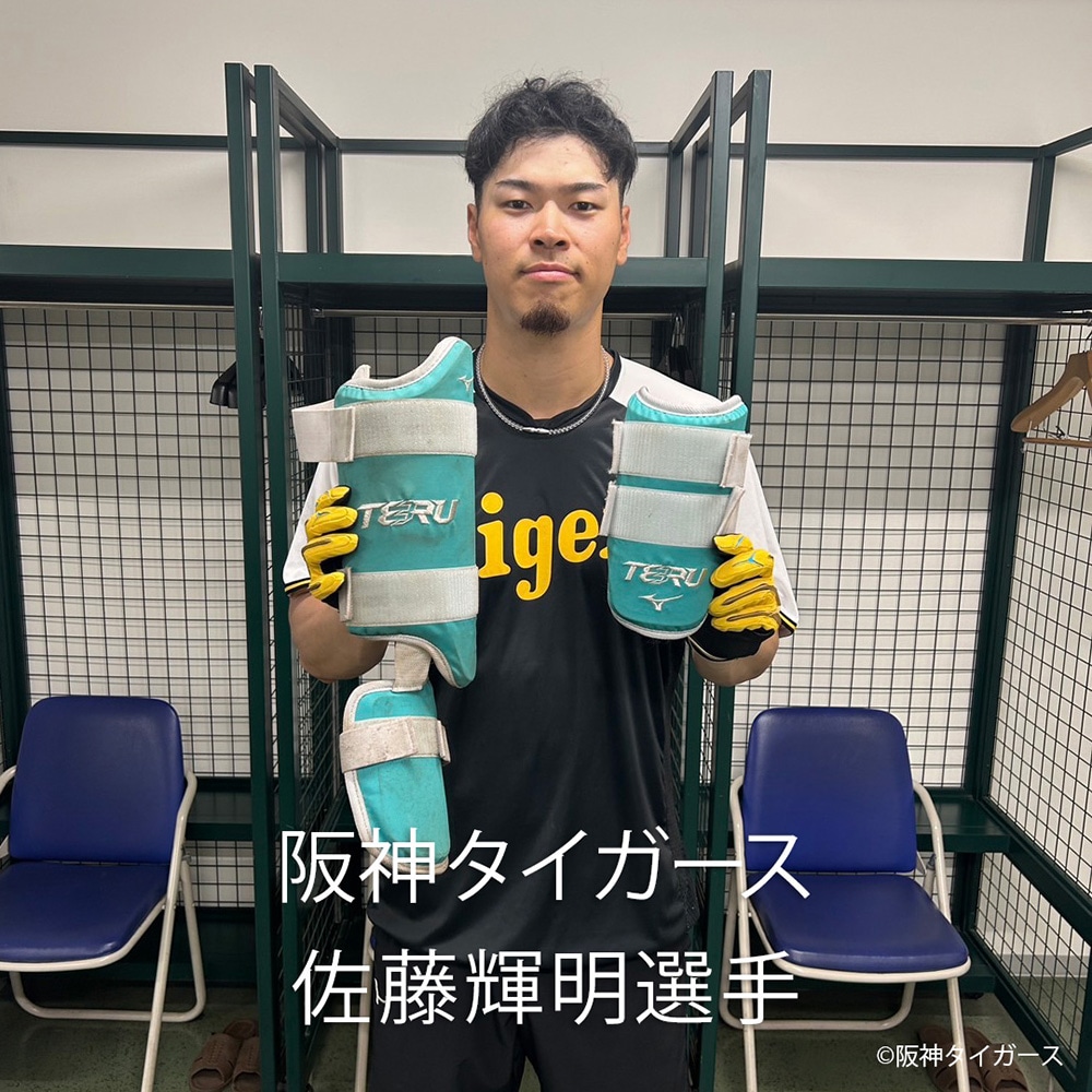 ミズノ直営店限定／ミズノプロ】フットガード(左足／右打者用