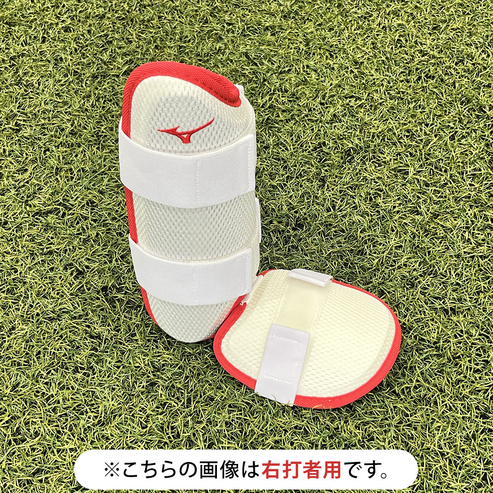 ミズノ直営店限定／ミズノプロ】フットガード(右足／左打者用