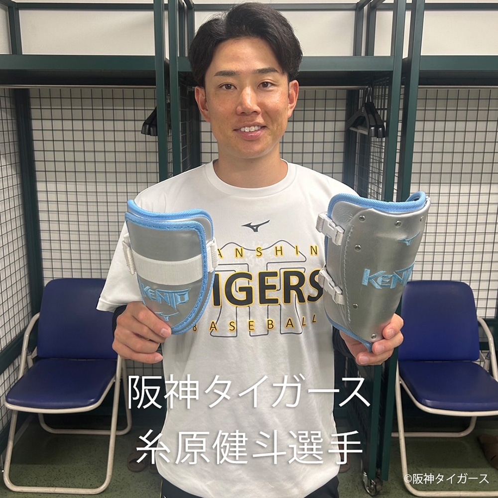 ミズノ直営限定】フットガード(右足／左打者用)ブランドアンバサダーズ
