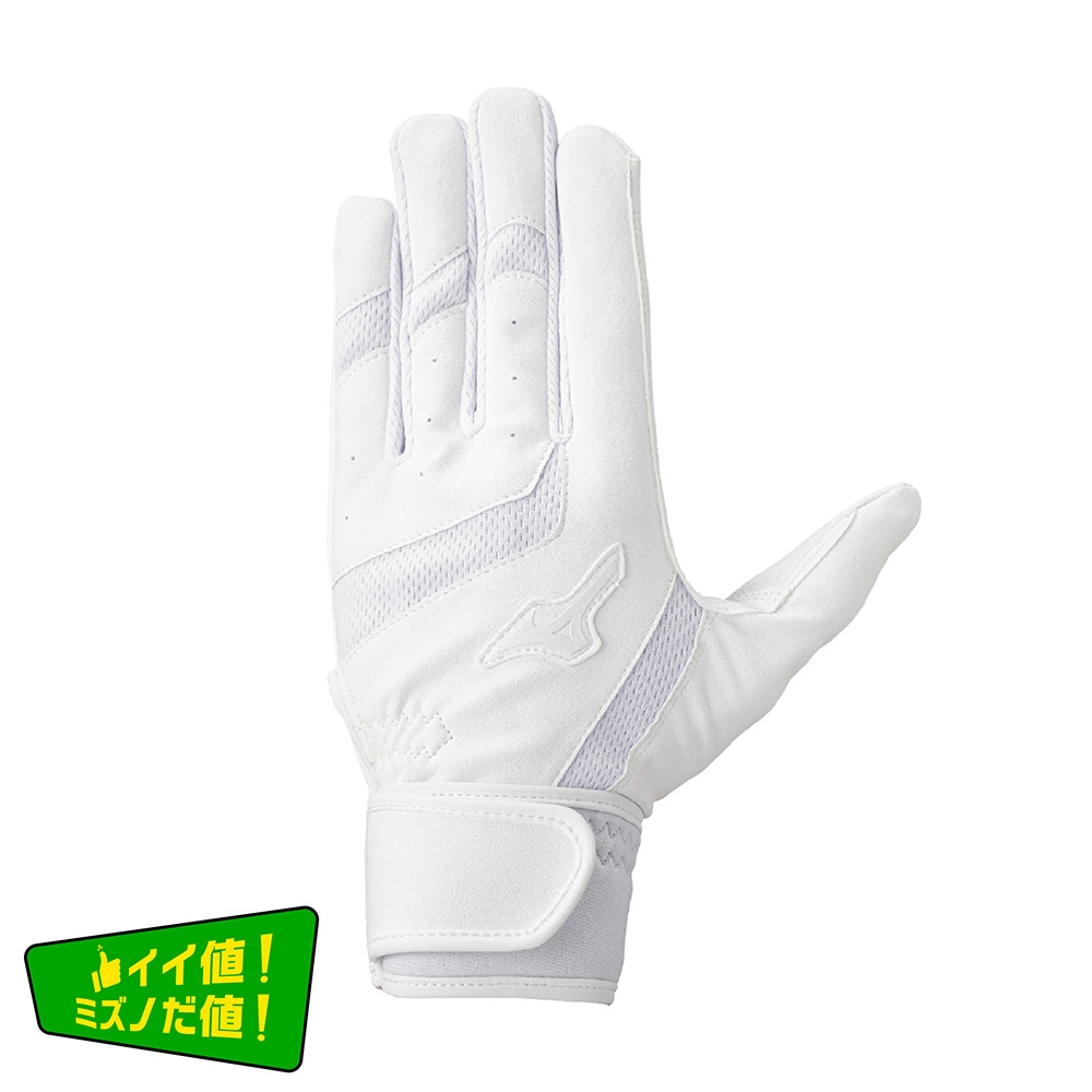 ミズノ直営店限定】ティーンエイジ【両手用】|1EJEH845|手袋|野球