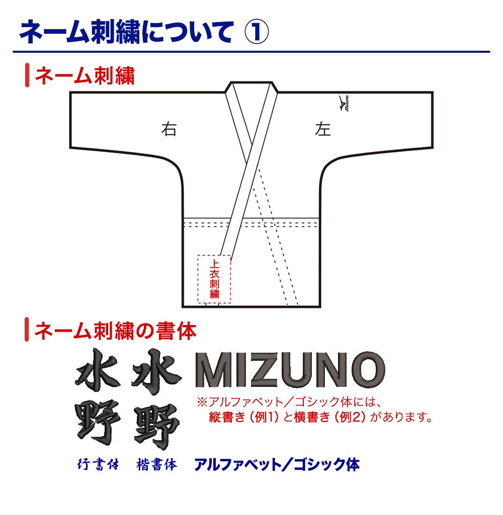 柔道衣(優勝NX／上衣)二重織|22JAAA8201|柔道衣|柔道|ミズノ公式オンライン