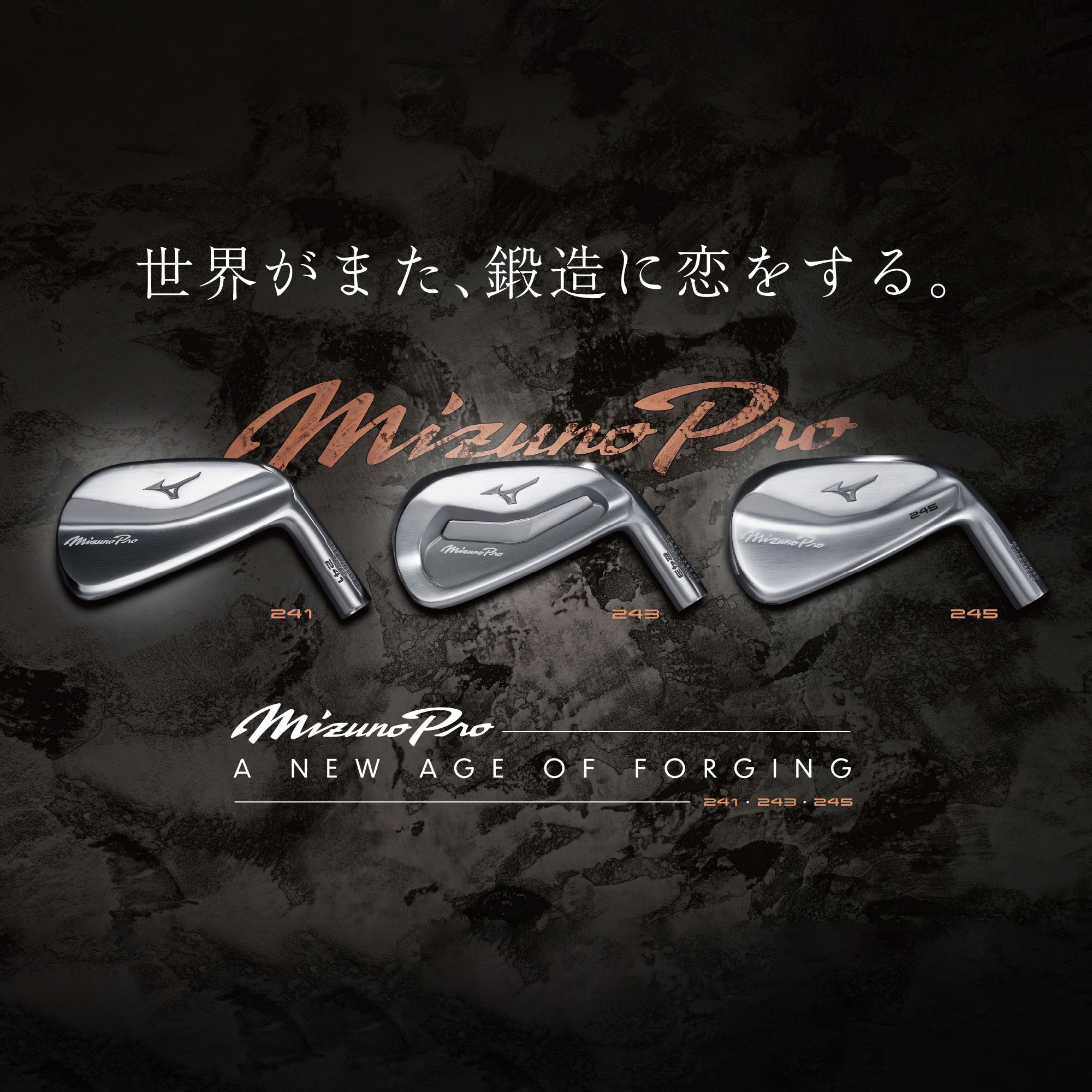 Mizuno Pro 245 アイアン 6本組(No.5～9、PW)(N.S.PRO MODUS3 TOUR105 スチールシャフト付)