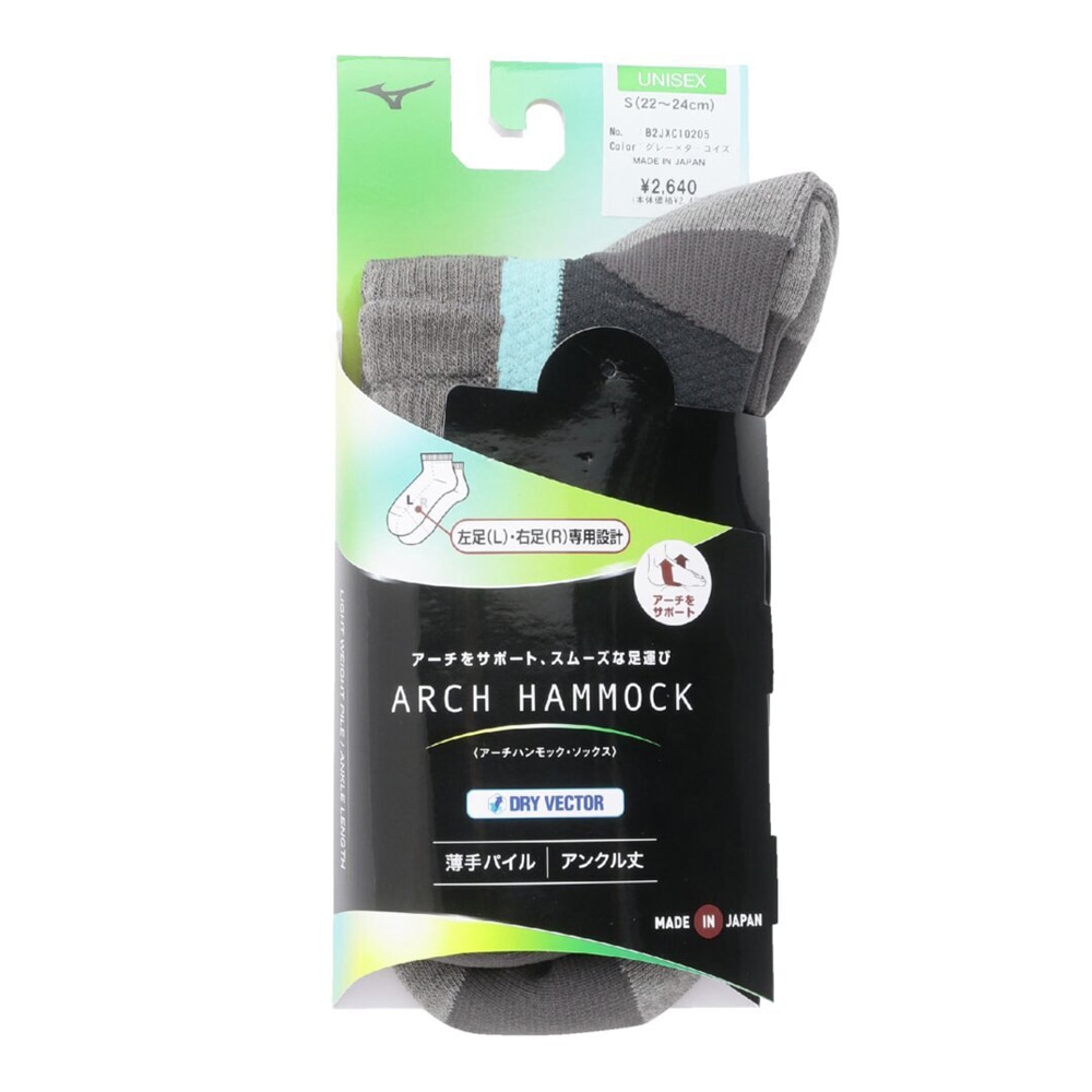 アーチハンモックドライベクター薄手パイルソックス(アンクル丈