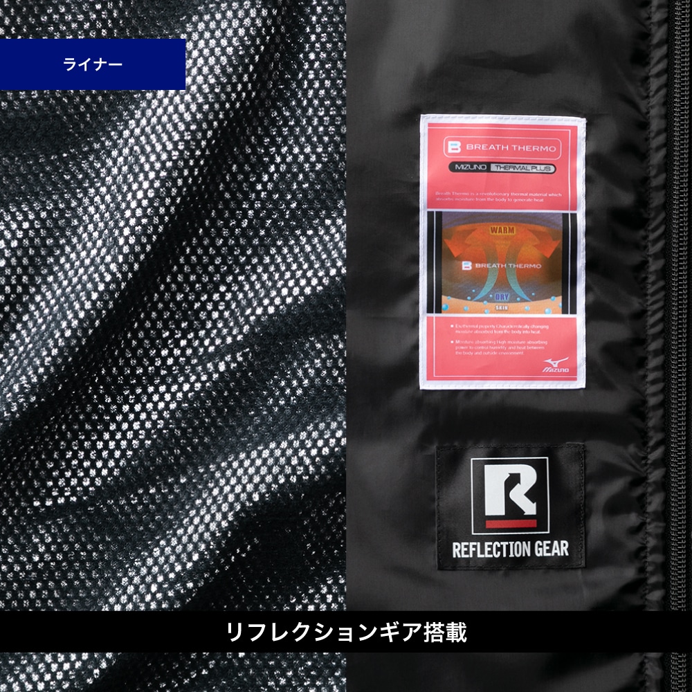 ミズノ公式オンライン限定／吸湿発熱】ブレスサーモ8WAYブルゾン