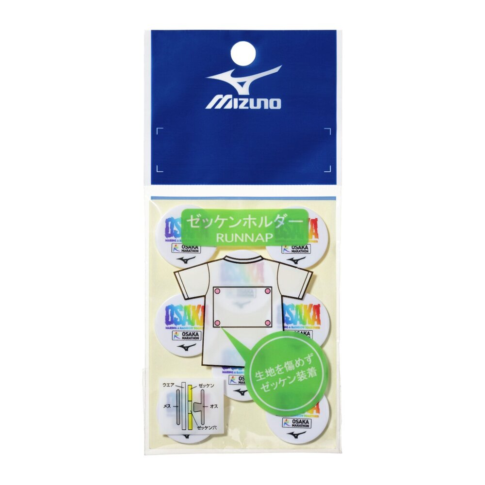 大阪マラソン2026】大会記念ゼッケンホルダー(8個入り)|J2JYD500