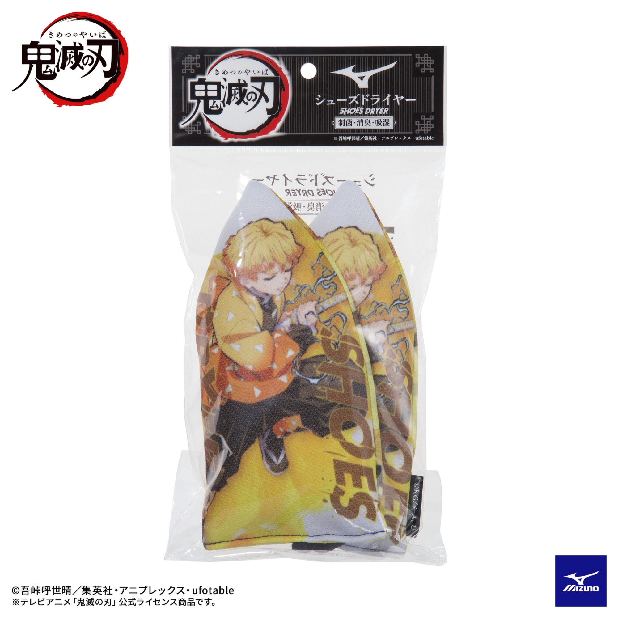 鬼滅の刃シューズドライヤー|P1GZ2218|シューズアクセサリー|サッカー／フットボール|ミズノ公式オンライン
