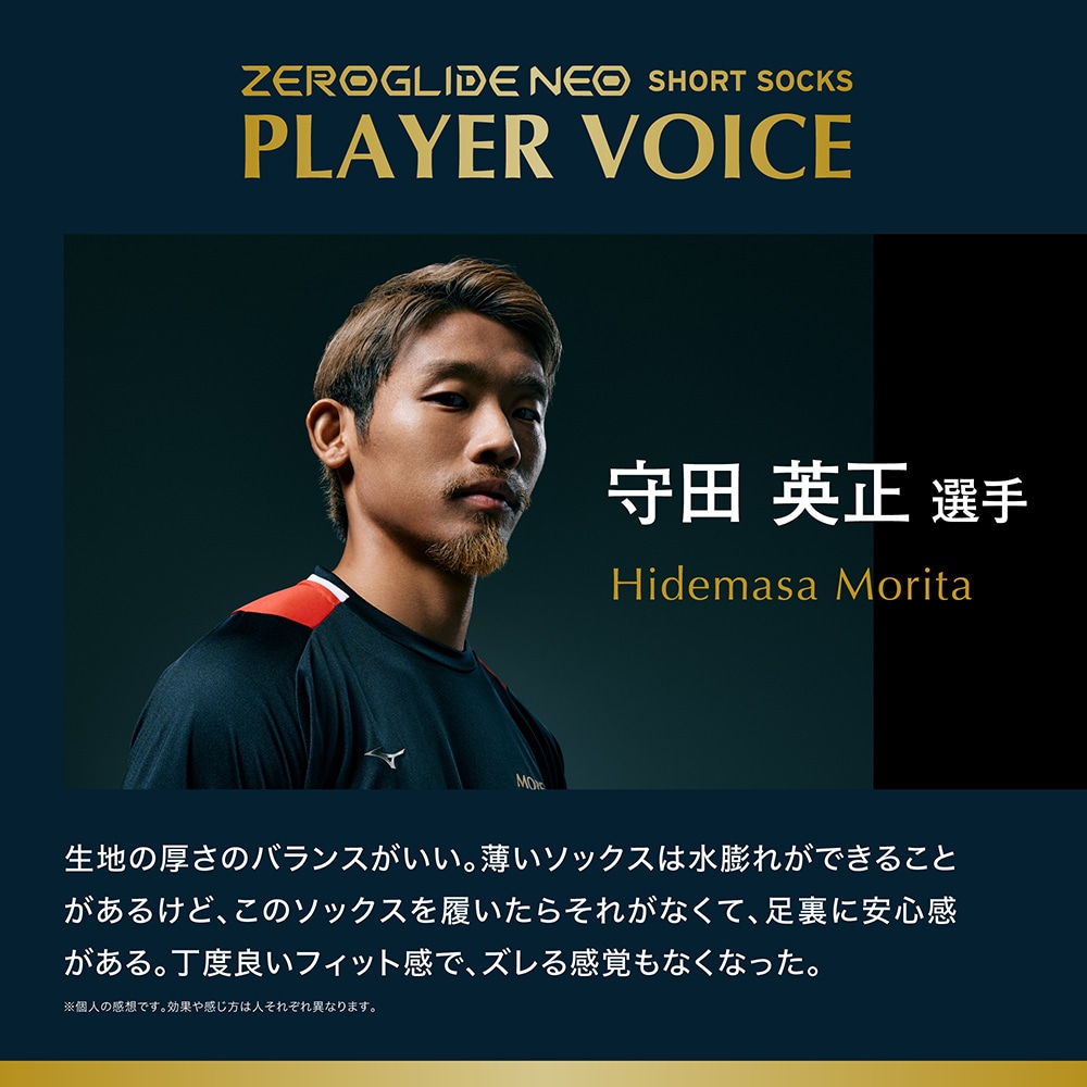 ゼログライドネオショートソックス(袋型)|P2MXC011|ストッキング
