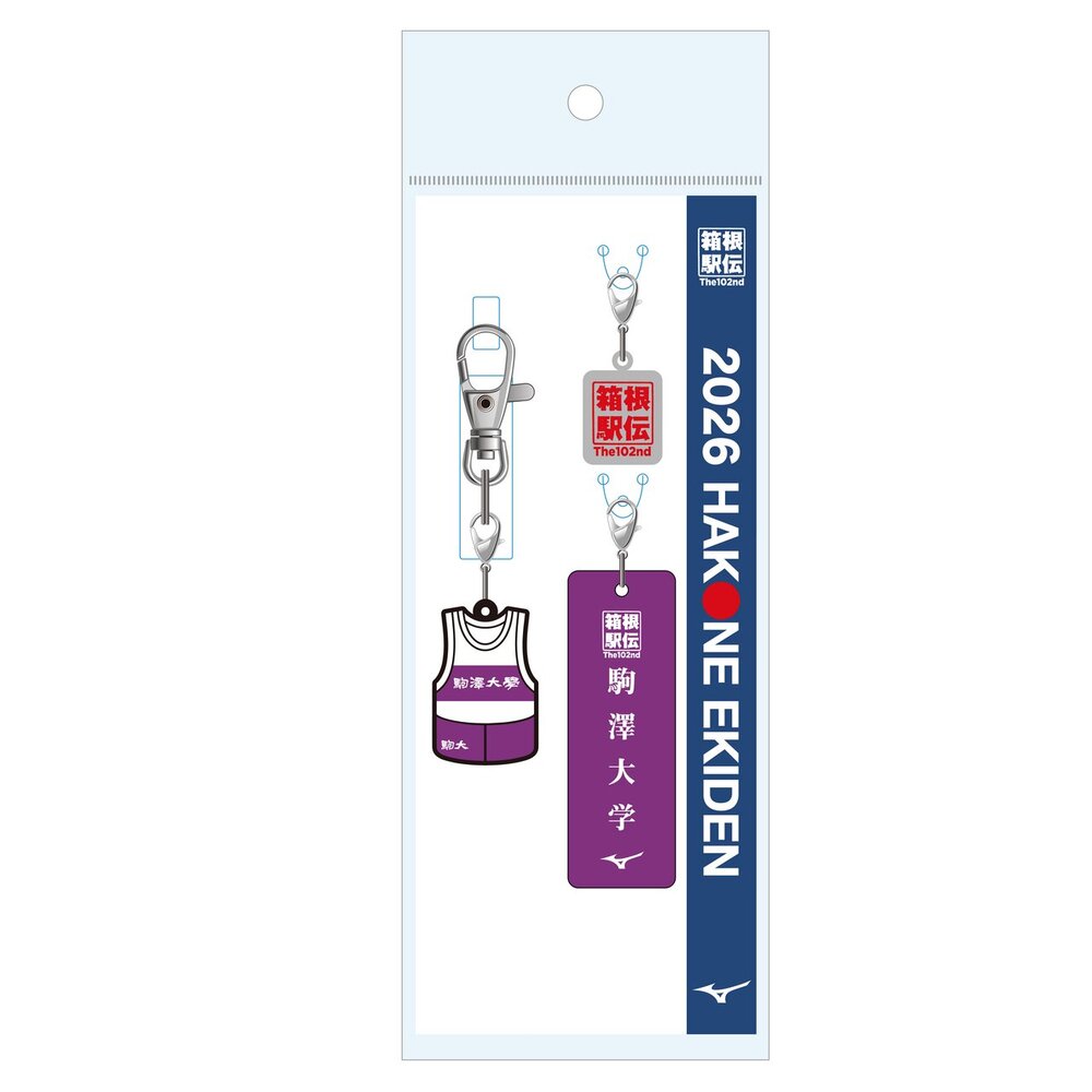 予約】第102回箱根駅伝オフィシャルユニフォームキーホルダー(駒澤大学