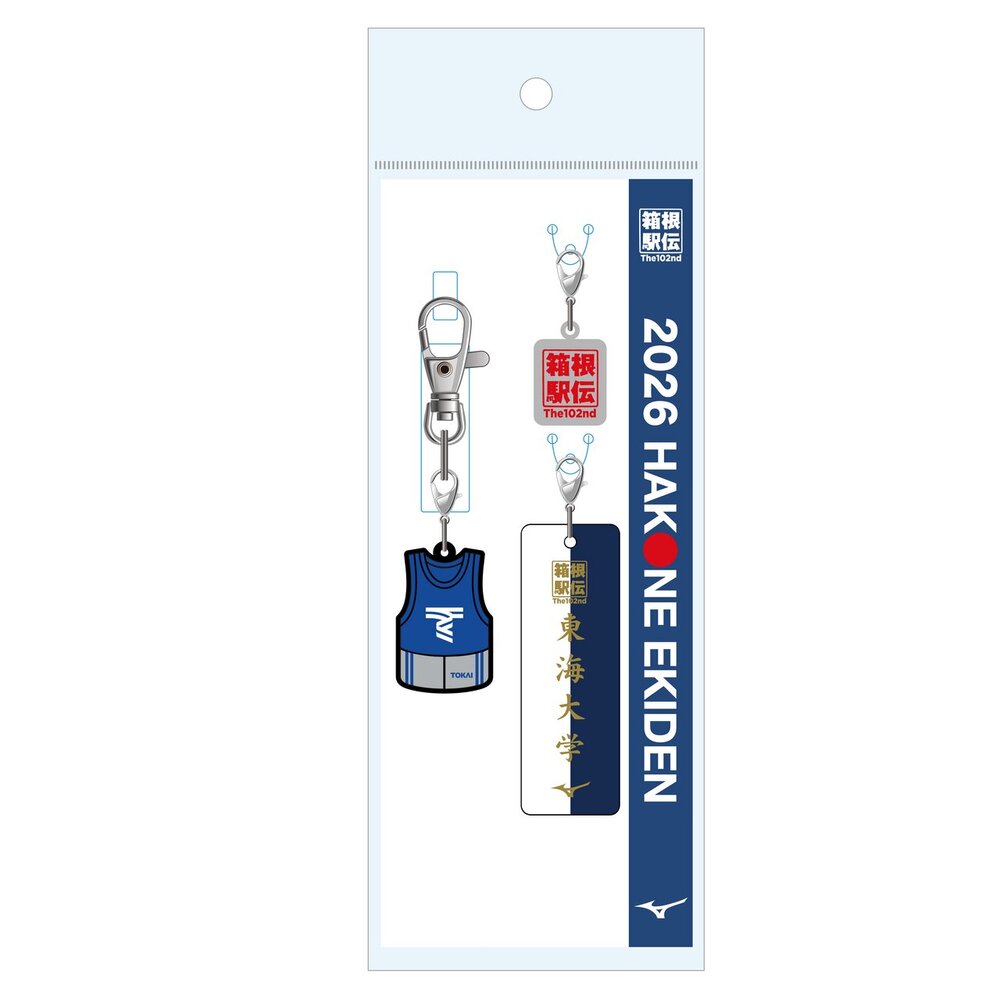 予約】第102回箱根駅伝オフィシャルユニフォームキーホルダー(東海大学