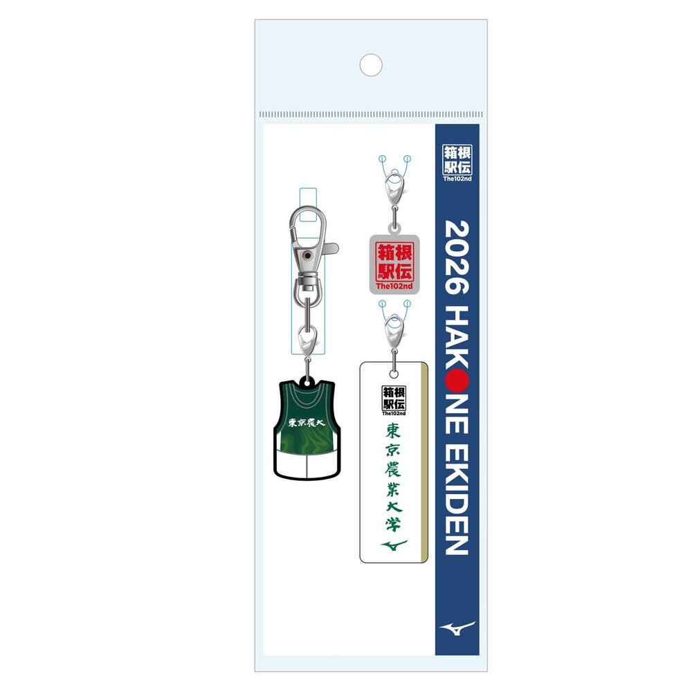 予約】第102回箱根駅伝オフィシャルユニフォームキーホルダー(東京農業