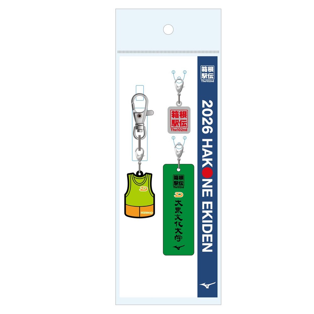 予約】第102回箱根駅伝オフィシャルユニフォームキーホルダー(大東文化