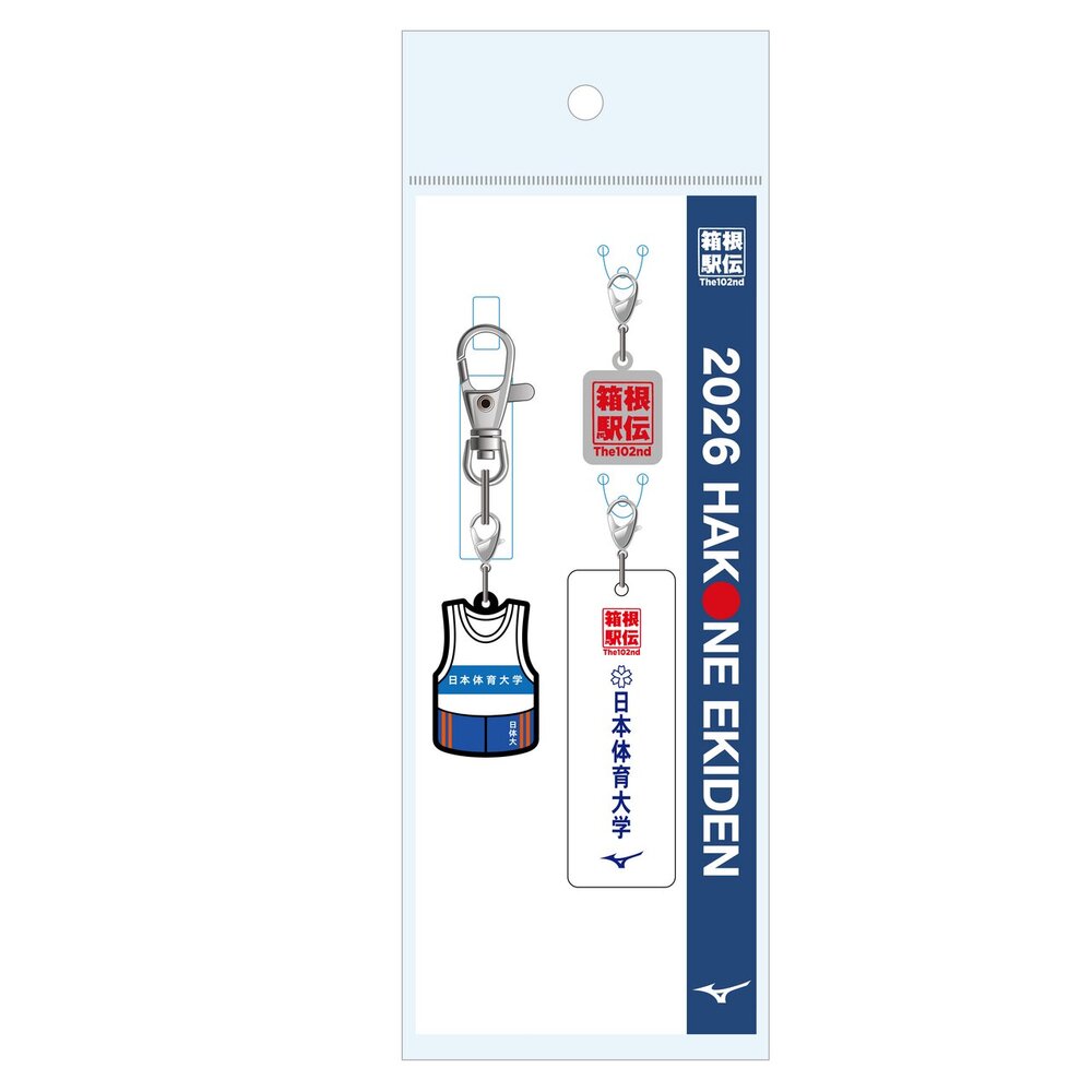 予約】第102回箱根駅伝オフィシャルユニフォームキーホルダー(日本体育