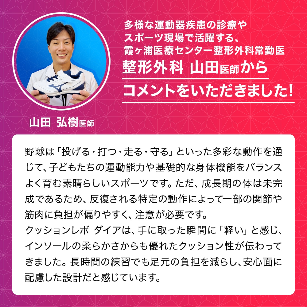 Mizunoミズノプロ野球スパイククッションレボプロ26.5cmインソール未使用 プロ選手も認めた野球スパイク「CUSHIONREVO PRO」発売｜ミズノ