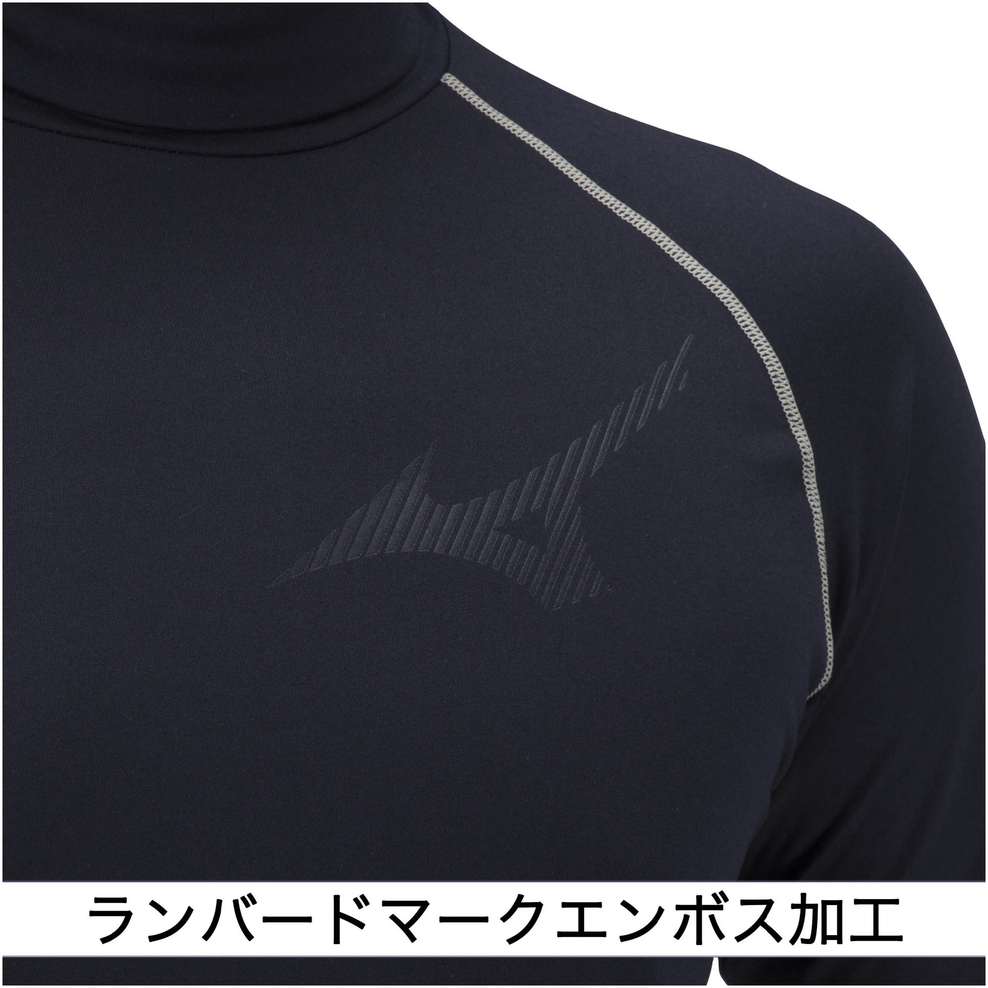裏起毛アンダー(タートルネック／長袖／野球)[ユニセックス]|12JA2P85|ウエア|野球|ミズノ公式オンライン