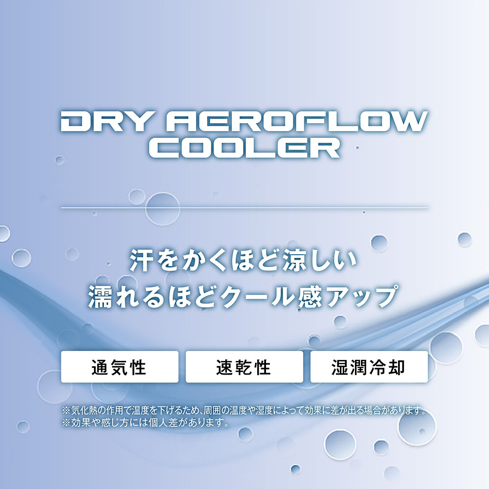 ミズノ直営店限定／ミズノプロ】クーリングTシャツ|12JACT82|BBシャツ