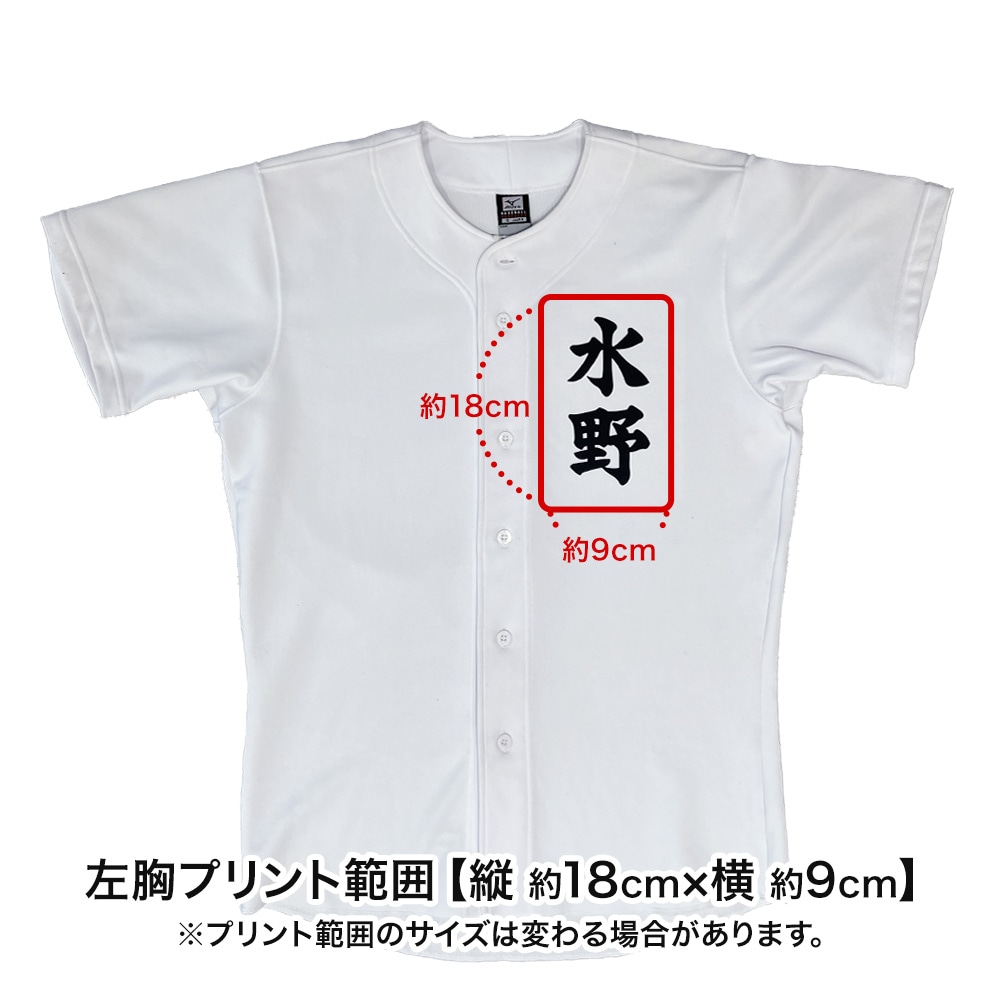練習用シャツ(セミハーフボタンタイプ)(ネームプリント対応