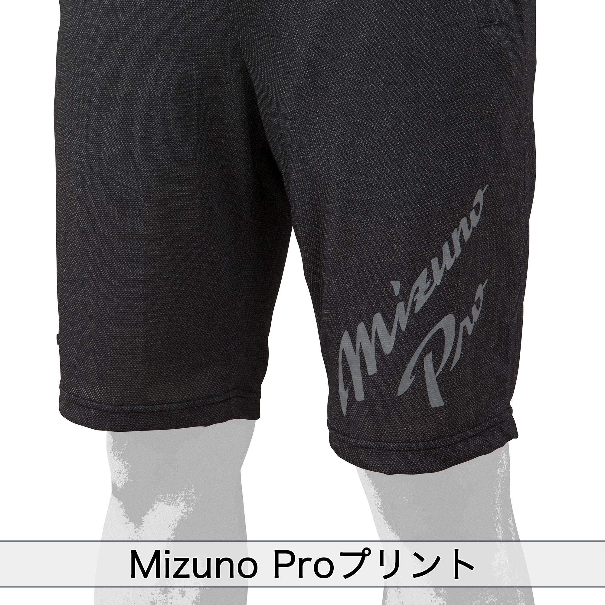 Mizuno Pro エンボスビートアップ Ｔシャツ×ハーフパンツ サイズ Ｌ