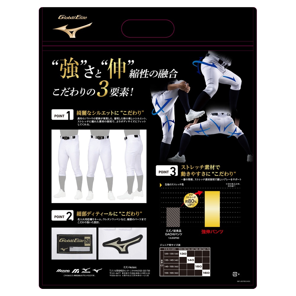 グローバルエリート】ストレッチパンツ／ショートフィットタイプ
