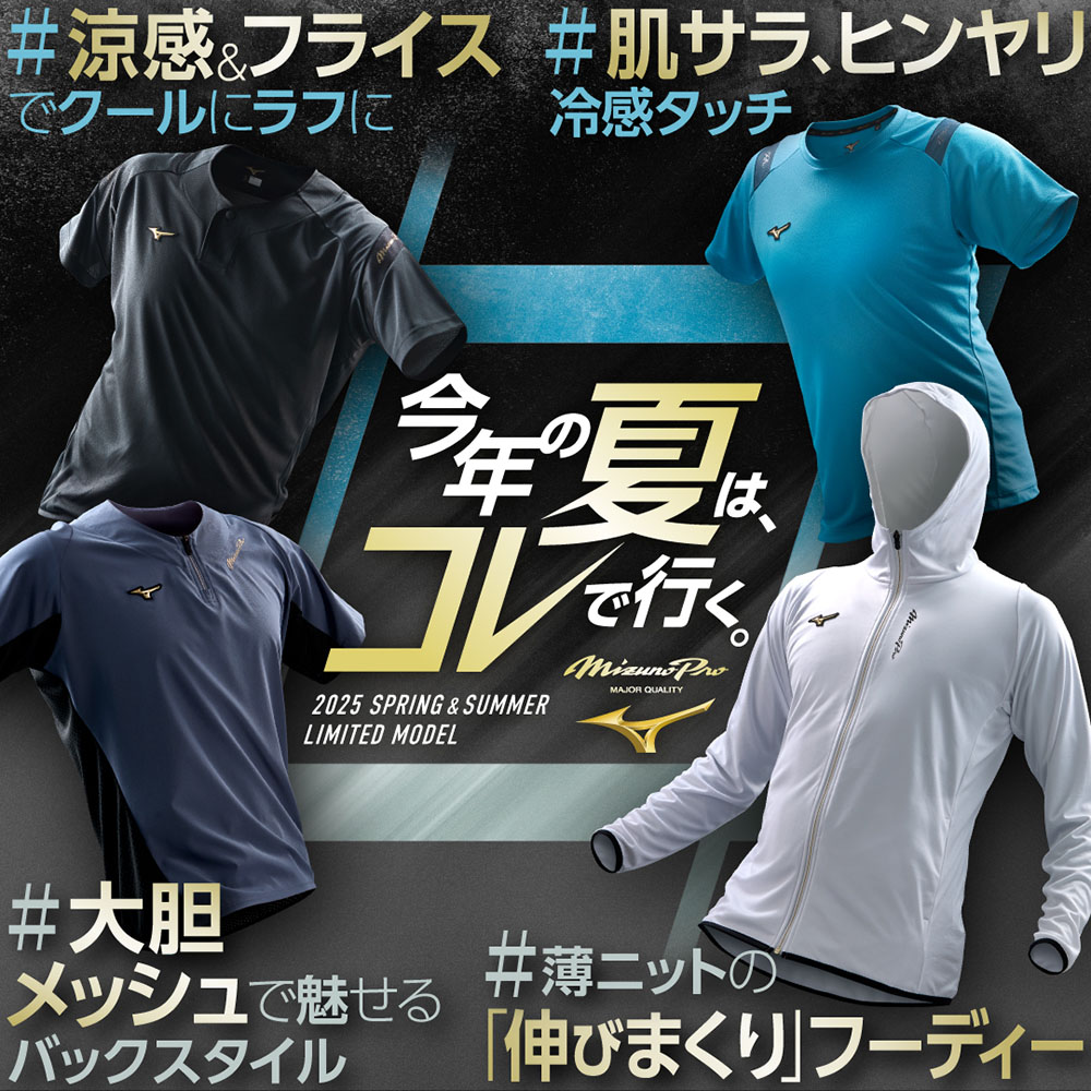 ミズノプロ／接触冷感】クーリングハーフパンツ|12JDCP86|ウエア