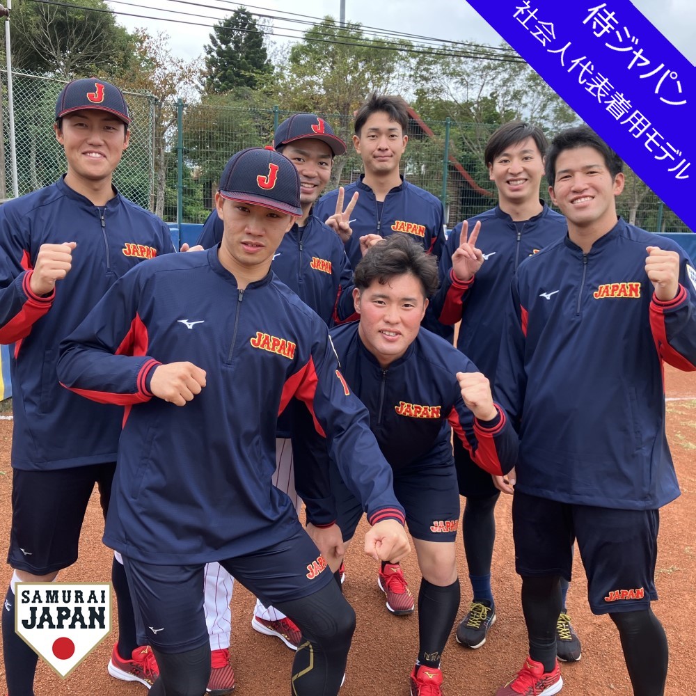 ミズノプロ 野球ウェア 半袖 日本代表 Oハーフジップで着脱◎ - ウェア